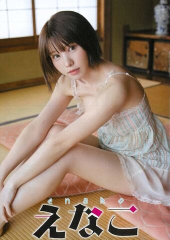 Enako
